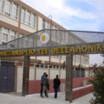 τει θεσσαλονίκης