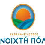 ανοιχτή πόλη