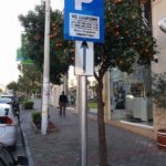 ελεγχόμενη στάθμευση φωτο