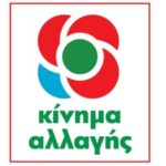 κίνημα αλλαγής