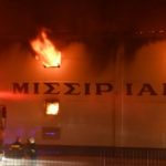 Φωτιά στις αποθήκες καπνών Μισσιριάν