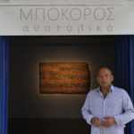 ΜΠΟΚΟΡΟΣ