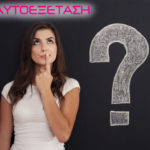 αυτοεξέταση μαστού