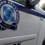 ελας