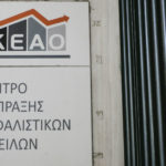 κεαο