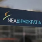 νέα δημοκρατία