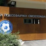 ΕΠΟ