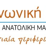 κοινωνική συμμαχία παμθ