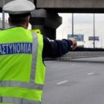 τροχαία
