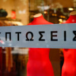 εκπτώσεις2019
