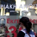 εμπορικό κατάστημα