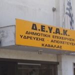 deyak-4-600×330