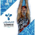 ΑΠΟΣΤΟΛΟΣ ΠΑΥΛΟΣ 2019