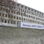 ΠΑΛΙΟ ΝΟΣΟΚΟΜΕΙΟ (1)