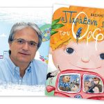 βασίλης κάργας