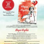Συνημμένο χωρίς τίτλο 00011