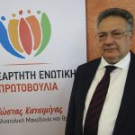κατσιμίγας κώστας