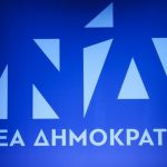 νέα δημοκρατία
