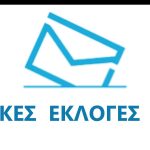 βουλευτικές εκλογές