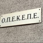 οπεκεπε