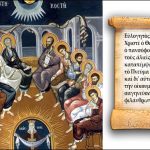 πεντηκοστή