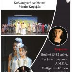 poster-karavia-fb-2019