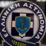 ελληνική αστυνομία
