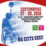 Ριμπάουντ Φιλίας