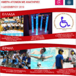 IDODP (B) GREEK