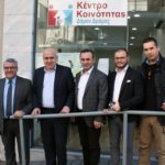 Κέντρο Κοινότητας Δράμας 1