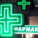 farmakeio
