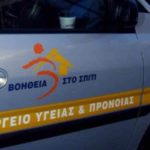 βοήθεια στο σπίτι