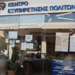 κεπ είσοδος