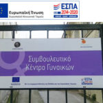 συμβουλευτικό κέντρο