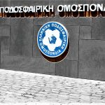 ΕΠΙΤΡΟΠΗ ΕΦΕΣΕΩΝ ΤΗΣ ΕΠΟ