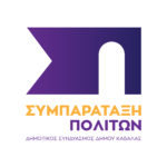 Logo (κάθετο)@2x-100