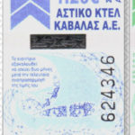 eisitirio astikou ktel kavala