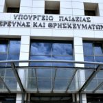 ypourgeio-paideias