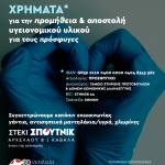 καμπανια_καβαλα