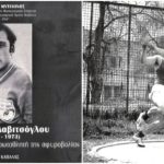 φωτο ημέρας