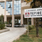 Perifereia-Anatolikis-Maked