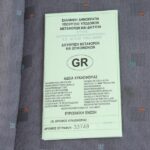 άδεια κυκλοφορίας