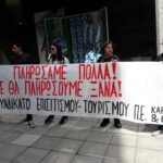 επιθεωρηση 28_μαη