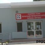 ιατρείο παραλίας οφρυνίου