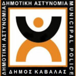 dimotiki_astynomia kavala