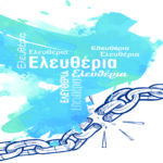 ΕΛΕΥΘ 4