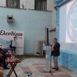 Ελευθέρια 2