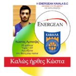 αμπατζάς ένωση