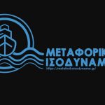 metaforiko-isodunamo