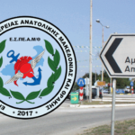 αεροδρόμιο αμυγδαλεώνα